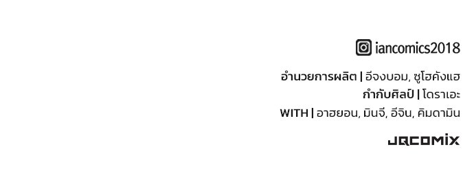 อัศวินวันเดียว - หน้า 136