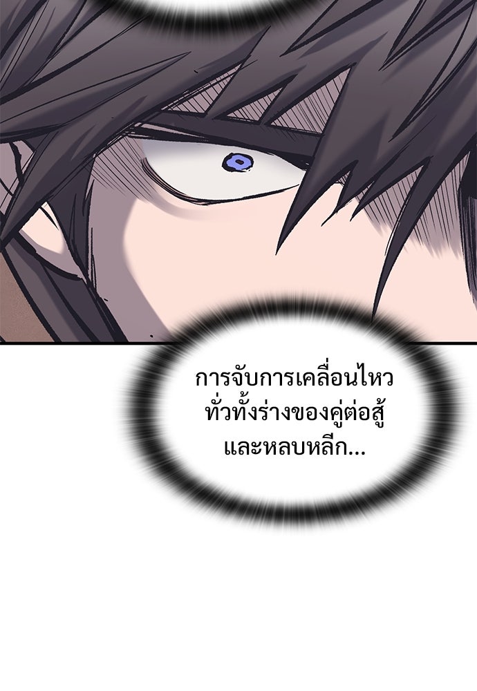 อัศวินวันเดียว - หน้า 16