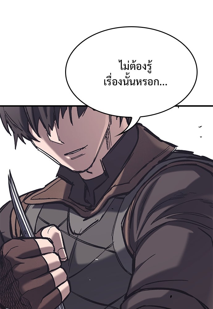 อัศวินวันเดียว - หน้า 3