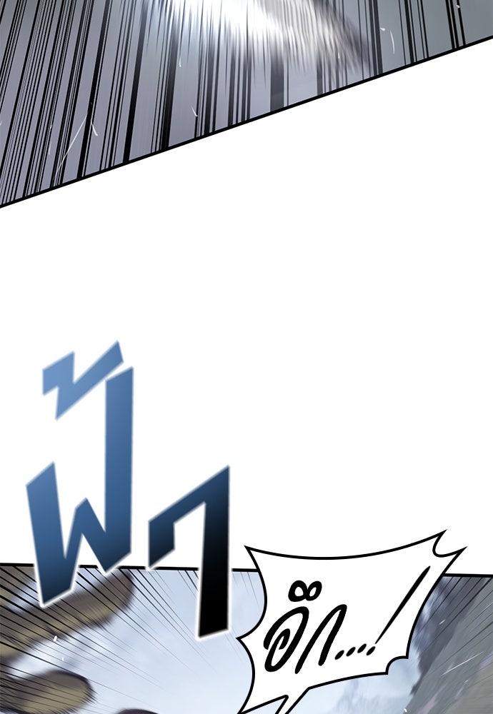 อัศวินวันเดียว - หน้า 33