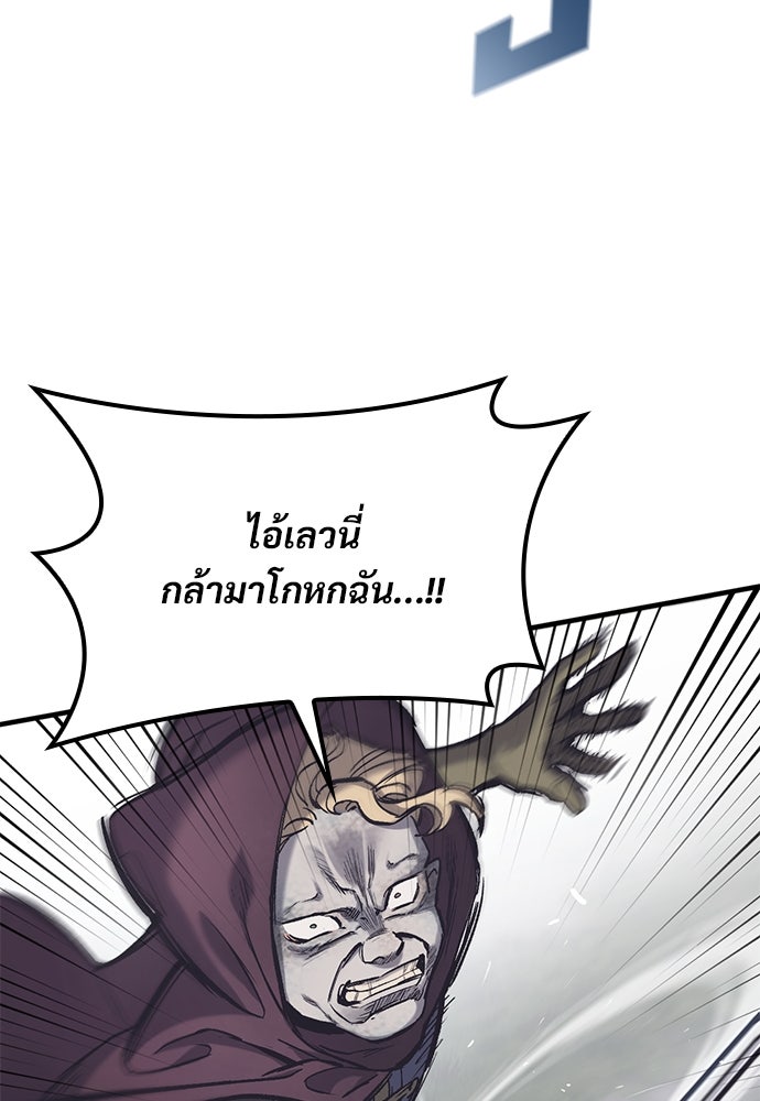อัศวินวันเดียว - หน้า 35