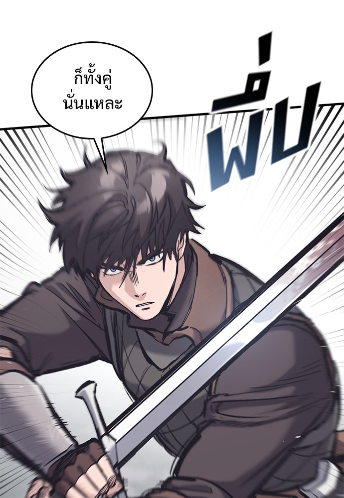 อัศวินวันเดียว - หน้า 37