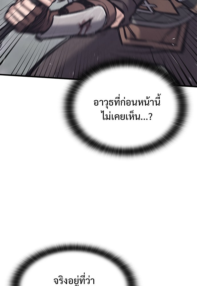 อัศวินวันเดียว - หน้า 38