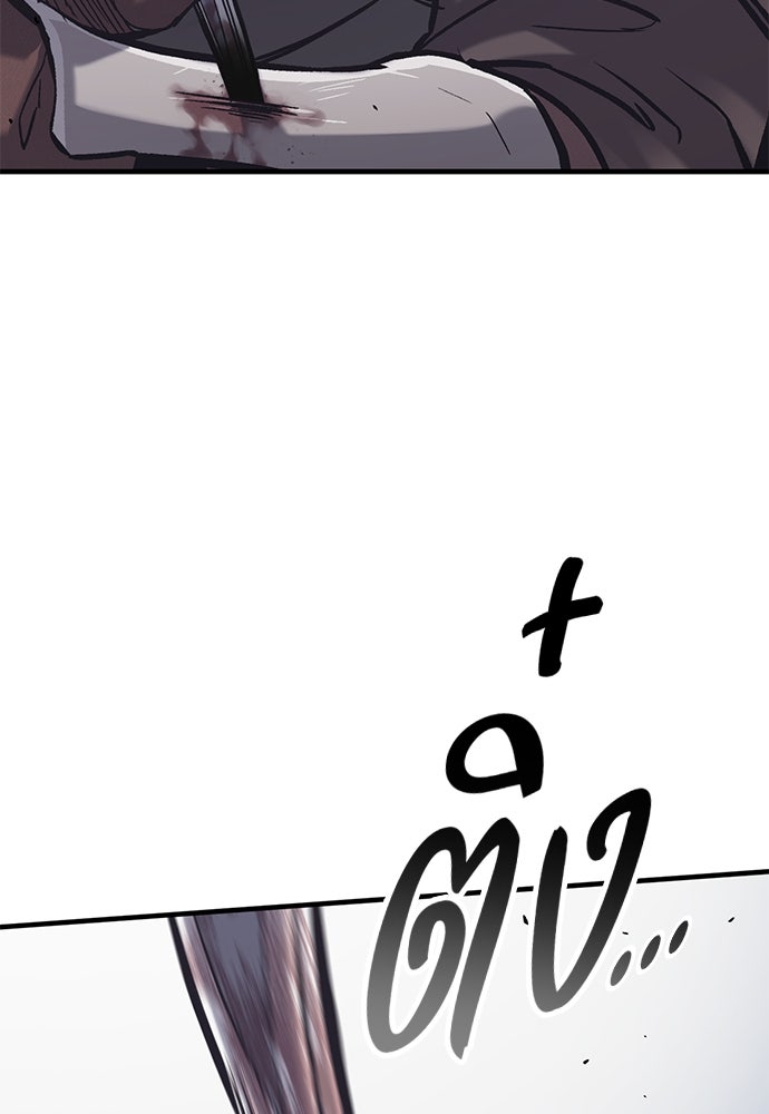 อัศวินวันเดียว - หน้า 4