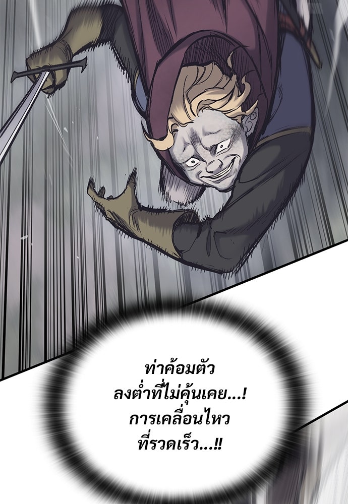 อัศวินวันเดียว - หน้า 40