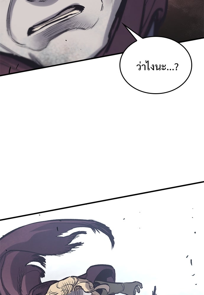 อัศวินวันเดียว - หน้า 49
