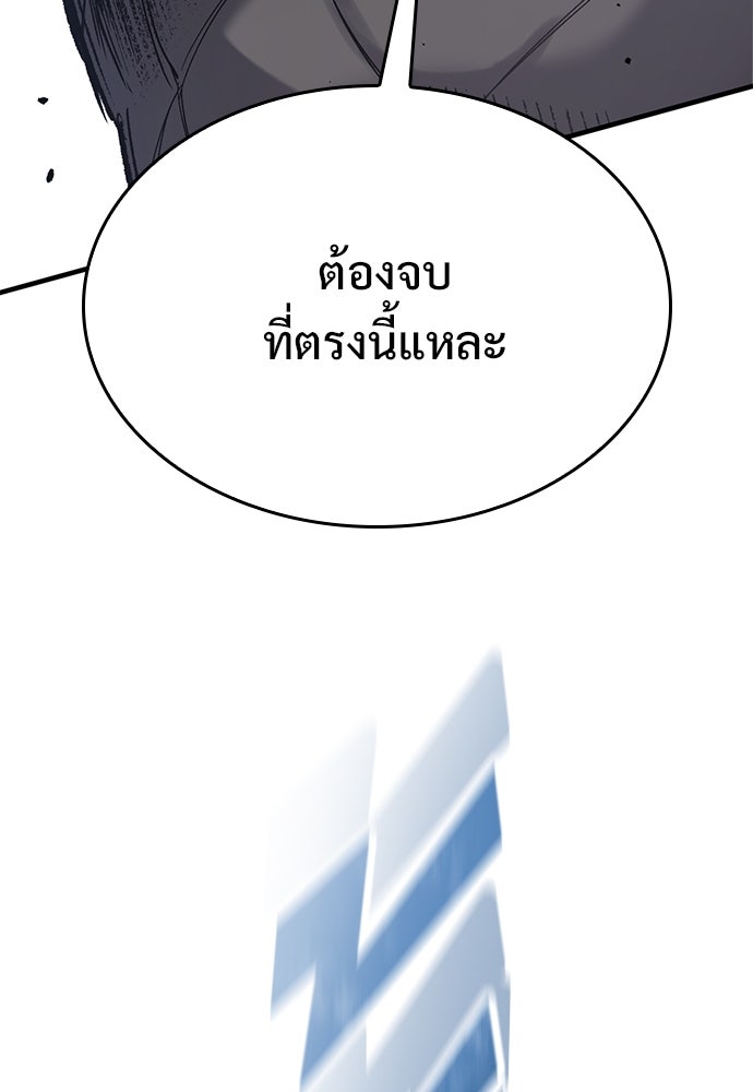 อัศวินวันเดียว - หน้า 53