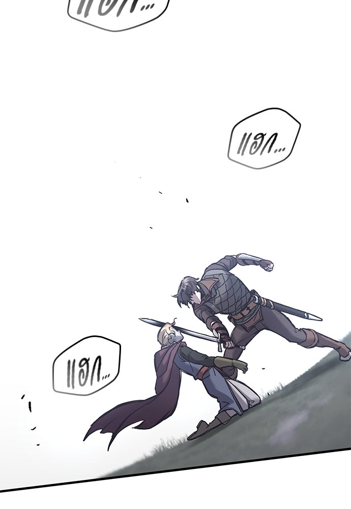 อัศวินวันเดียว - หน้า 58