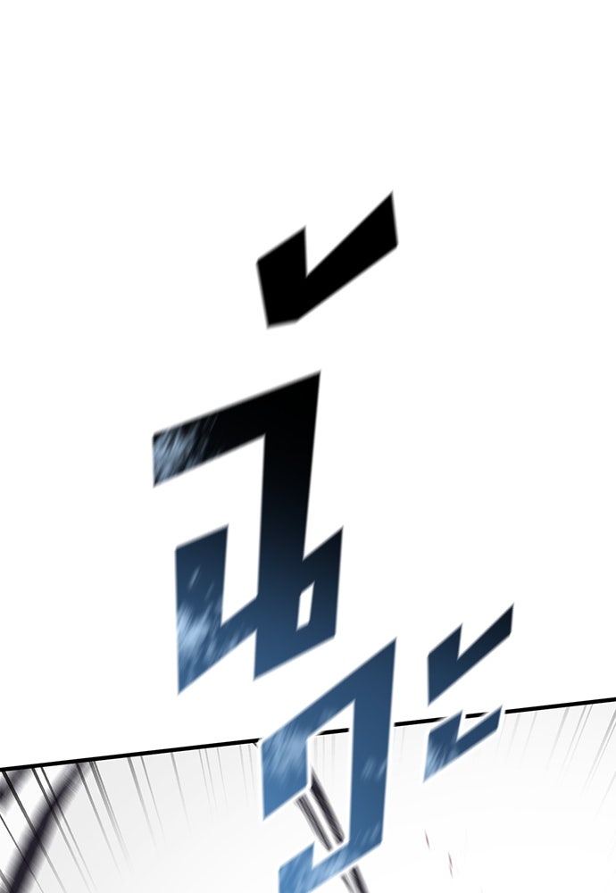 อัศวินวันเดียว - หน้า 59