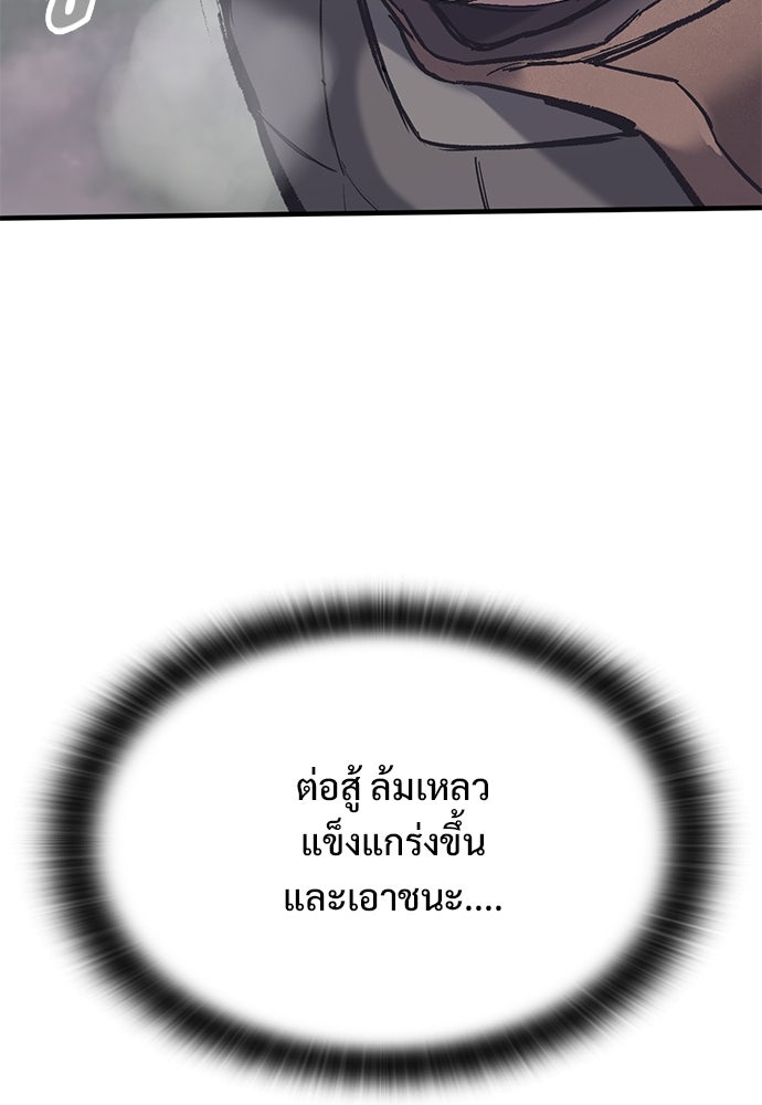 อัศวินวันเดียว - หน้า 64