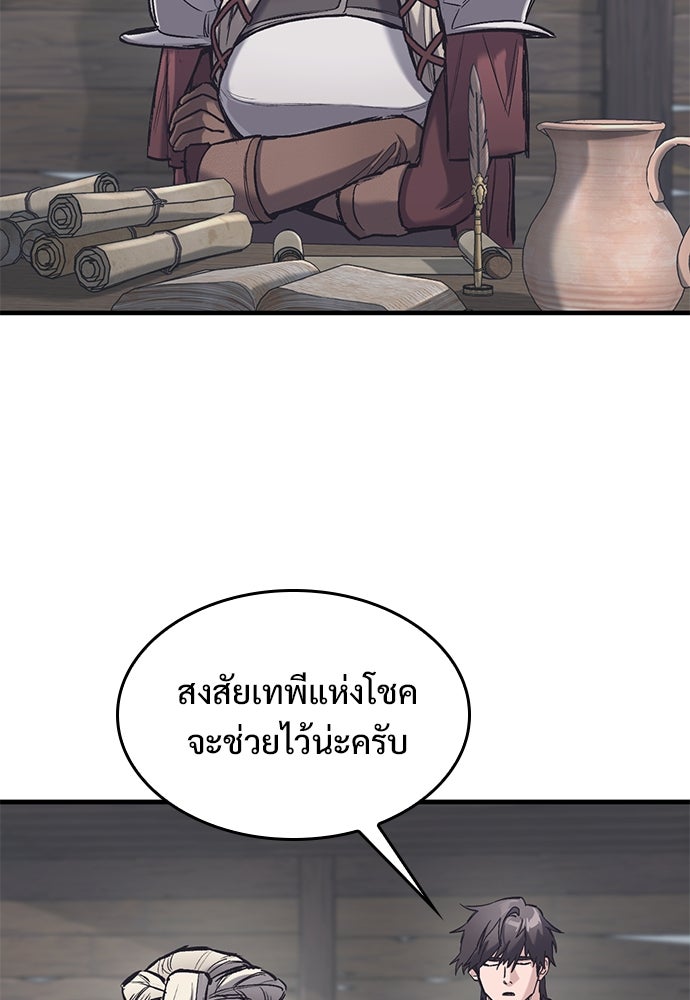 อัศวินวันเดียว - หน้า 77