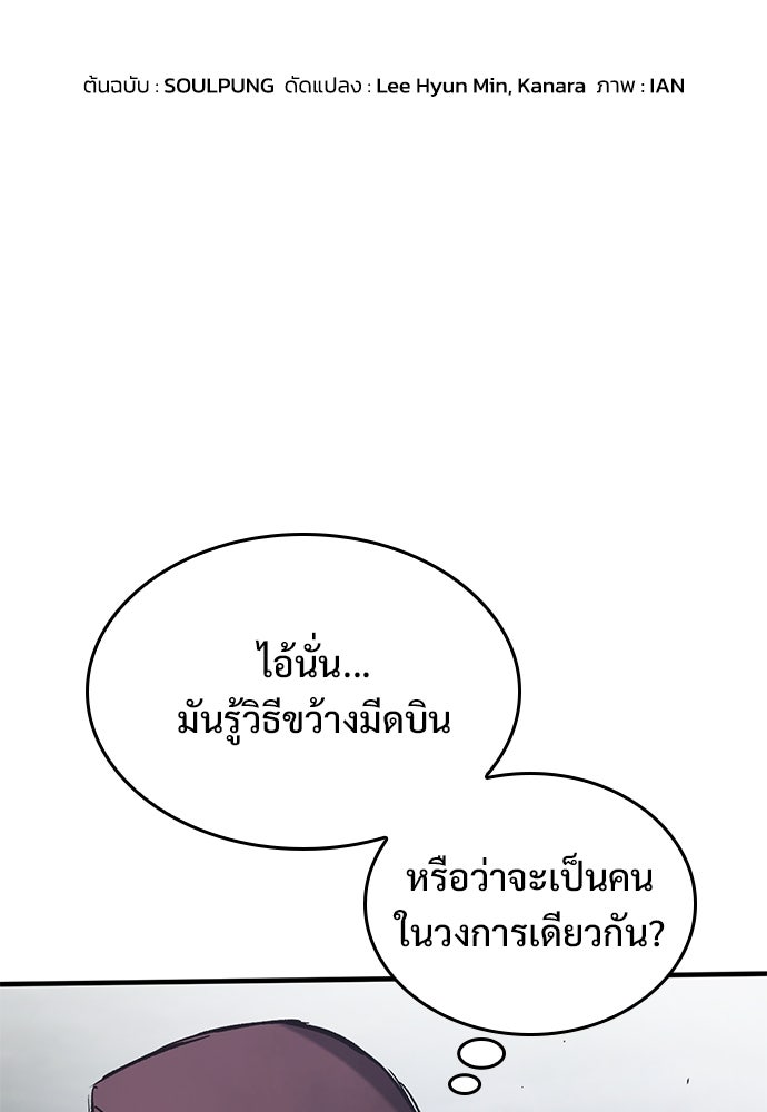อัศวินวันเดียว - หน้า 9