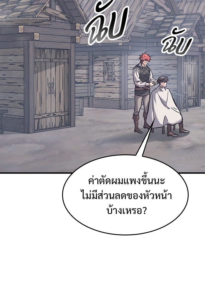 อัศวินวันเดียว - หน้า 95