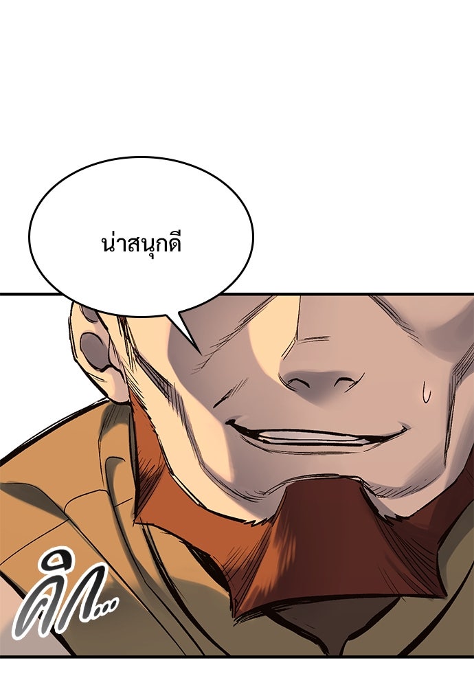 อัศวินวันเดียว - หน้า 100