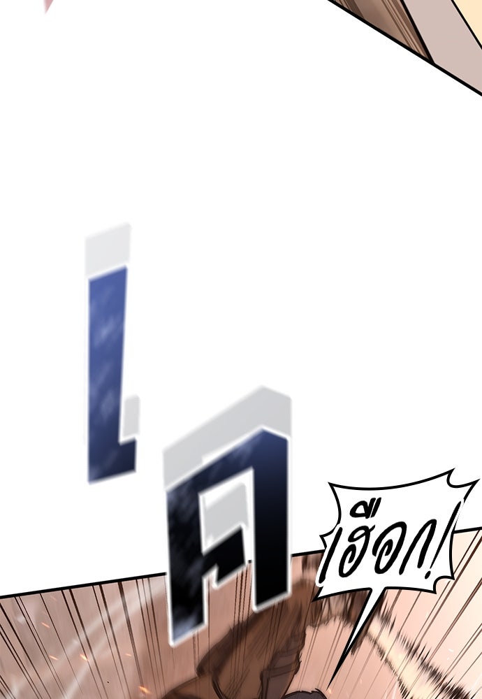 อัศวินวันเดียว - หน้า 107
