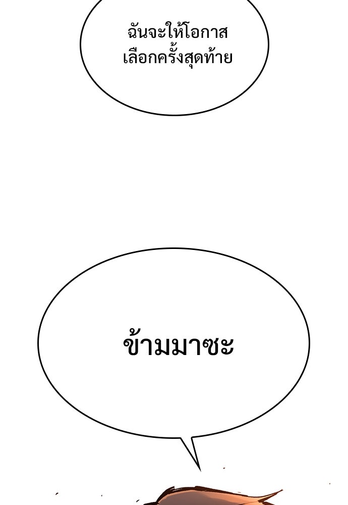 อัศวินวันเดียว - หน้า 116