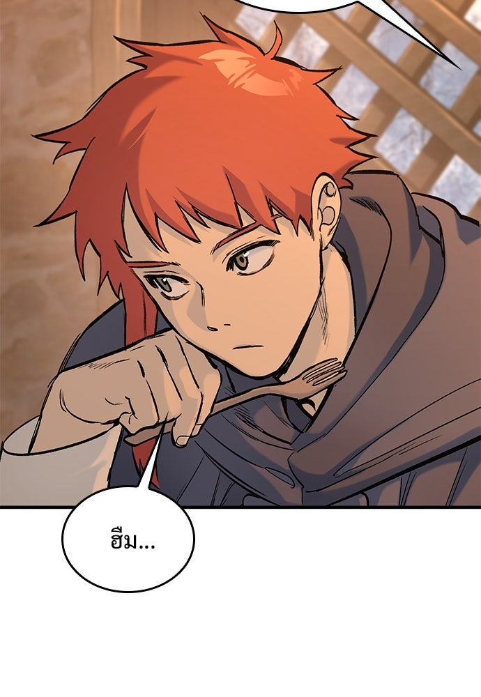อัศวินวันเดียว - หน้า 17
