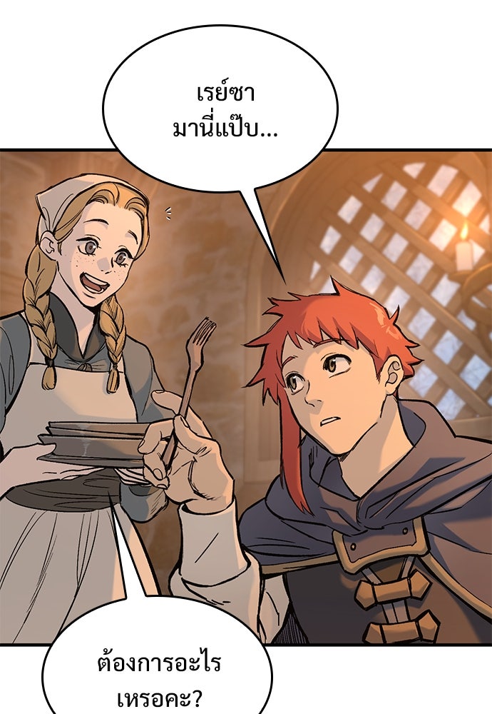อัศวินวันเดียว - หน้า 18
