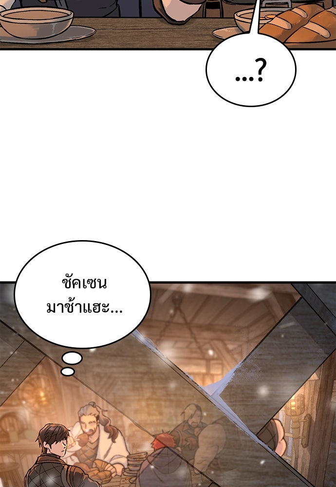 อัศวินวันเดียว - หน้า 20