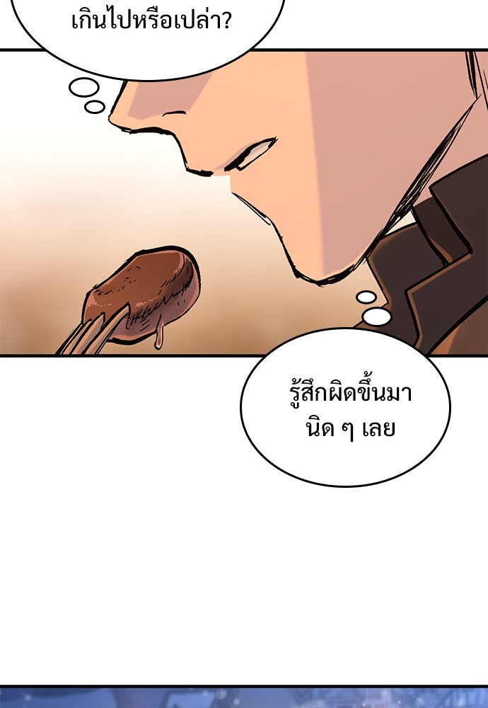 อัศวินวันเดียว - หน้า 22