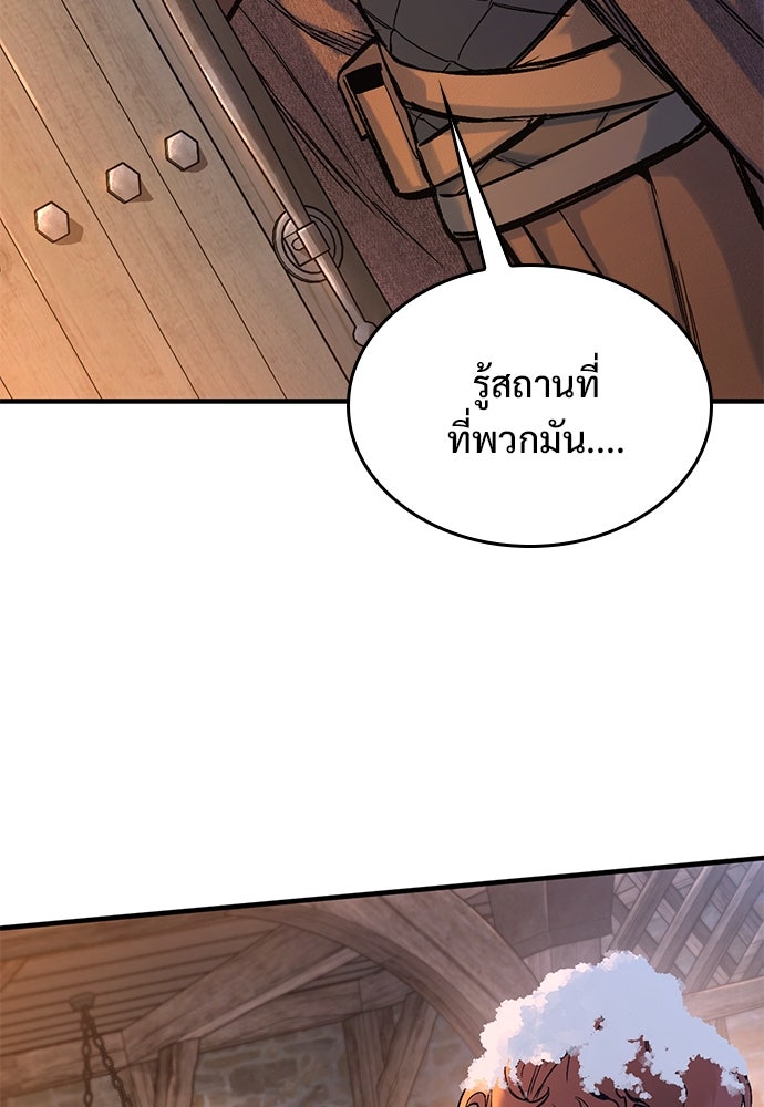 อัศวินวันเดียว - หน้า 31