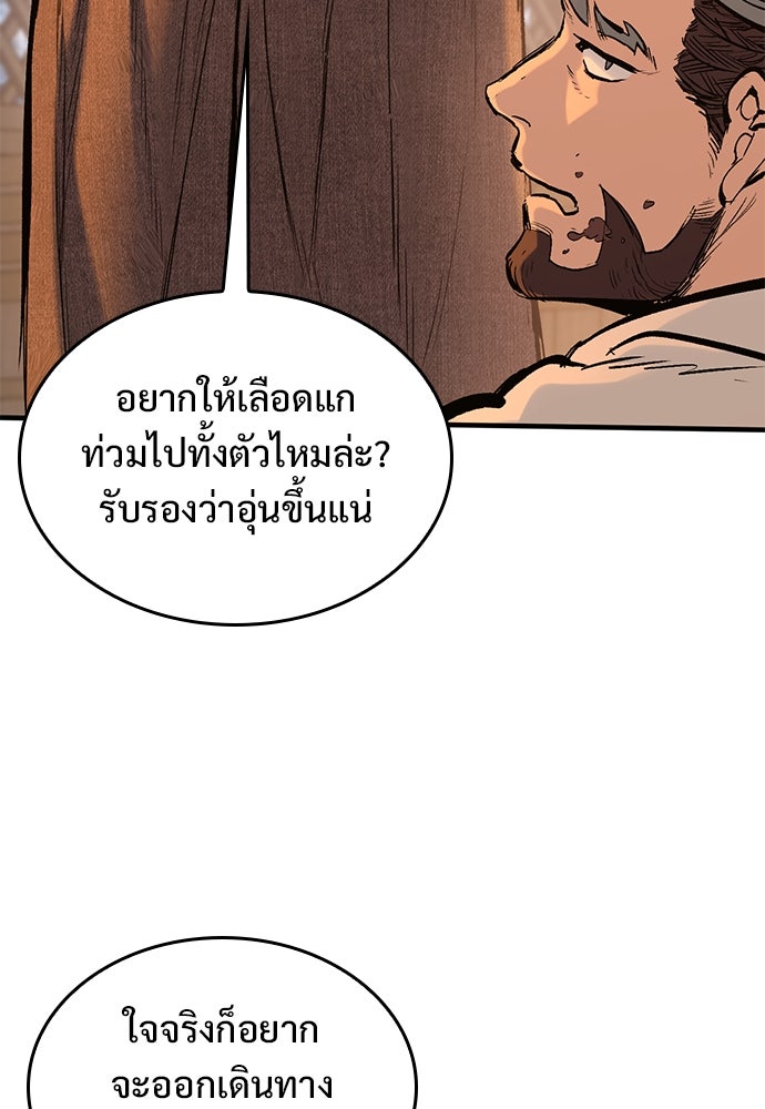 อัศวินวันเดียว - หน้า 39