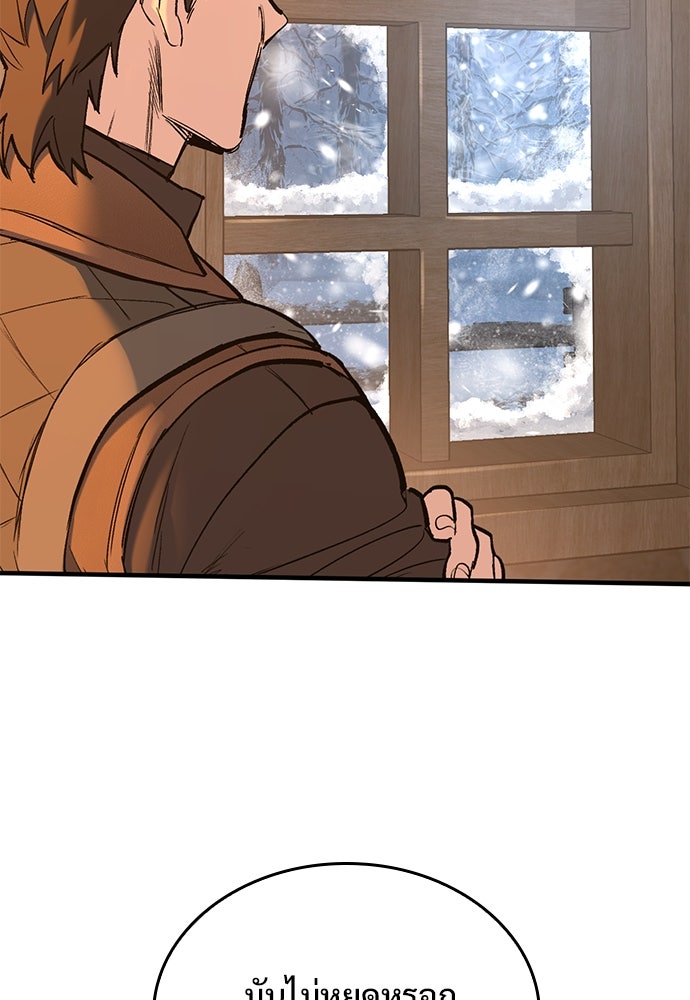 อัศวินวันเดียว - หน้า 42