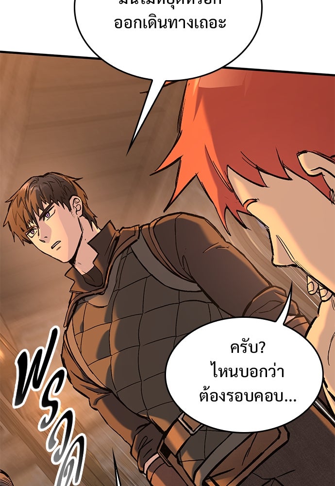 อัศวินวันเดียว - หน้า 43