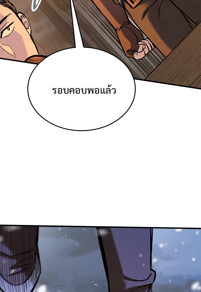 อัศวินวันเดียว - หน้า 44