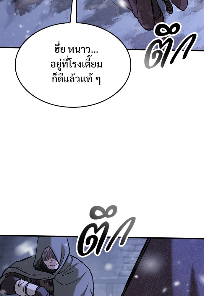 อัศวินวันเดียว - หน้า 47