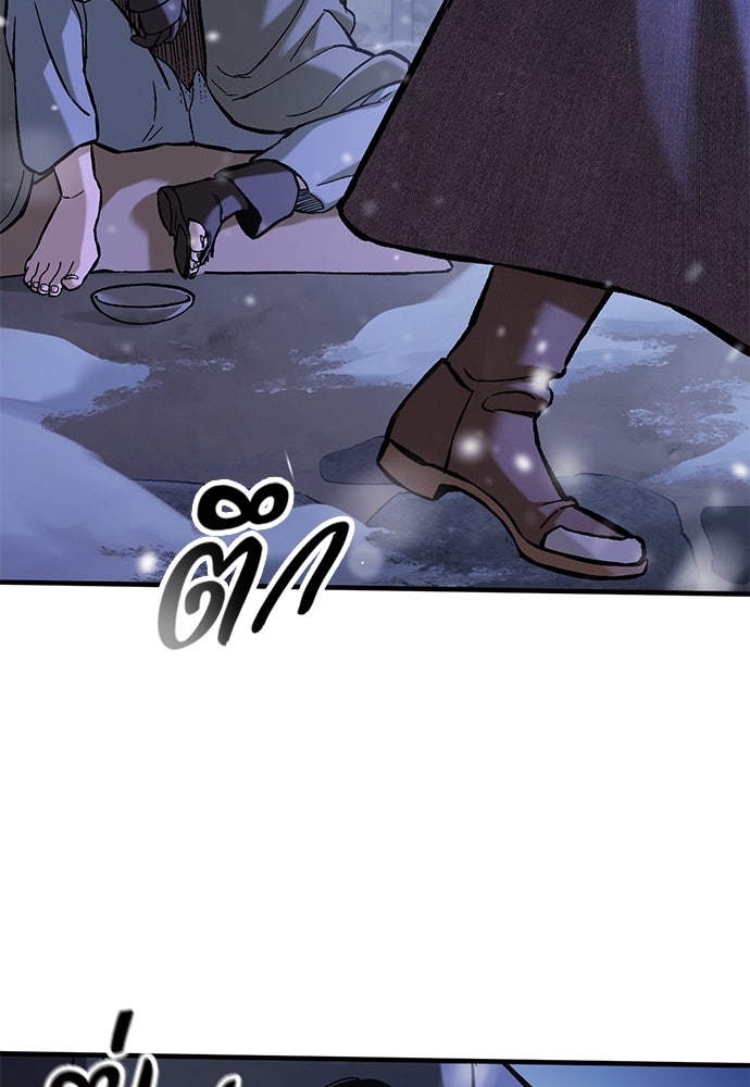 อัศวินวันเดียว - หน้า 48