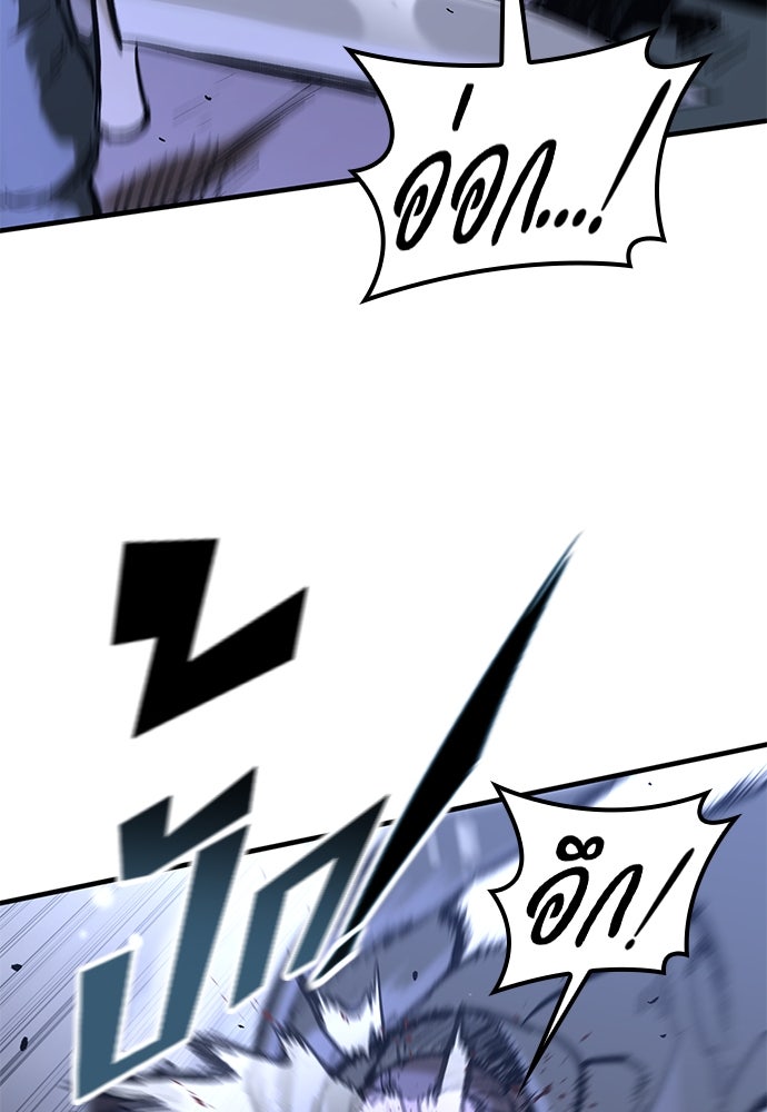 อัศวินวันเดียว - หน้า 56