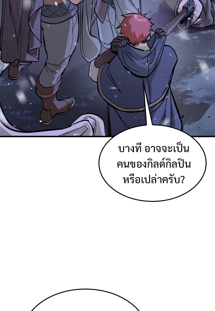อัศวินวันเดียว - หน้า 59