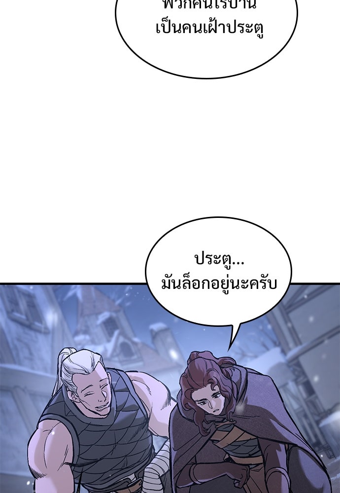 อัศวินวันเดียว - หน้า 61
