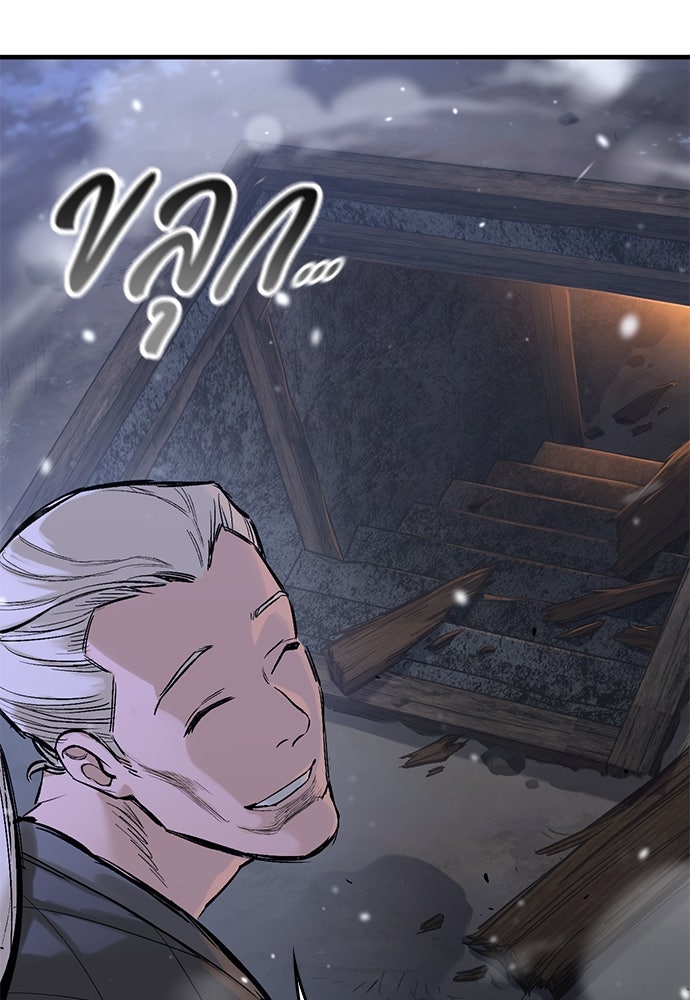อัศวินวันเดียว - หน้า 67