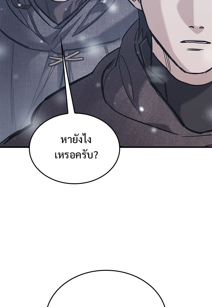 อัศวินวันเดียว - หน้า 7