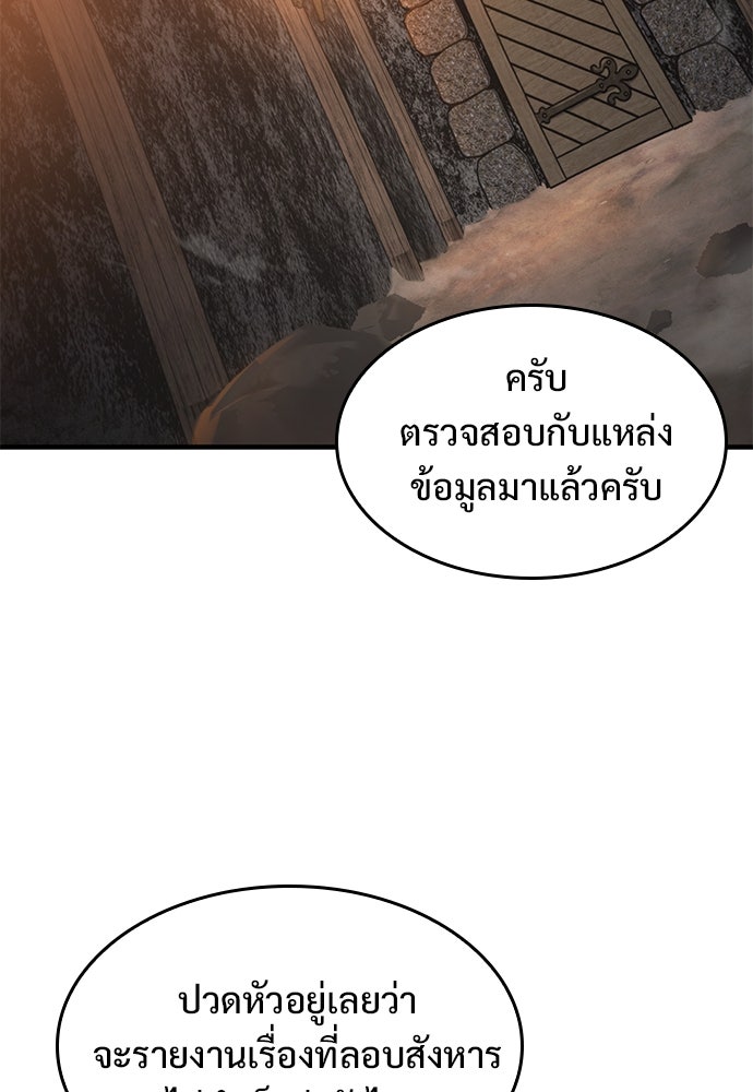 อัศวินวันเดียว - หน้า 75