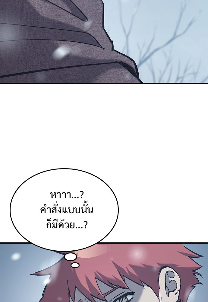 อัศวินวันเดียว - หน้า 9