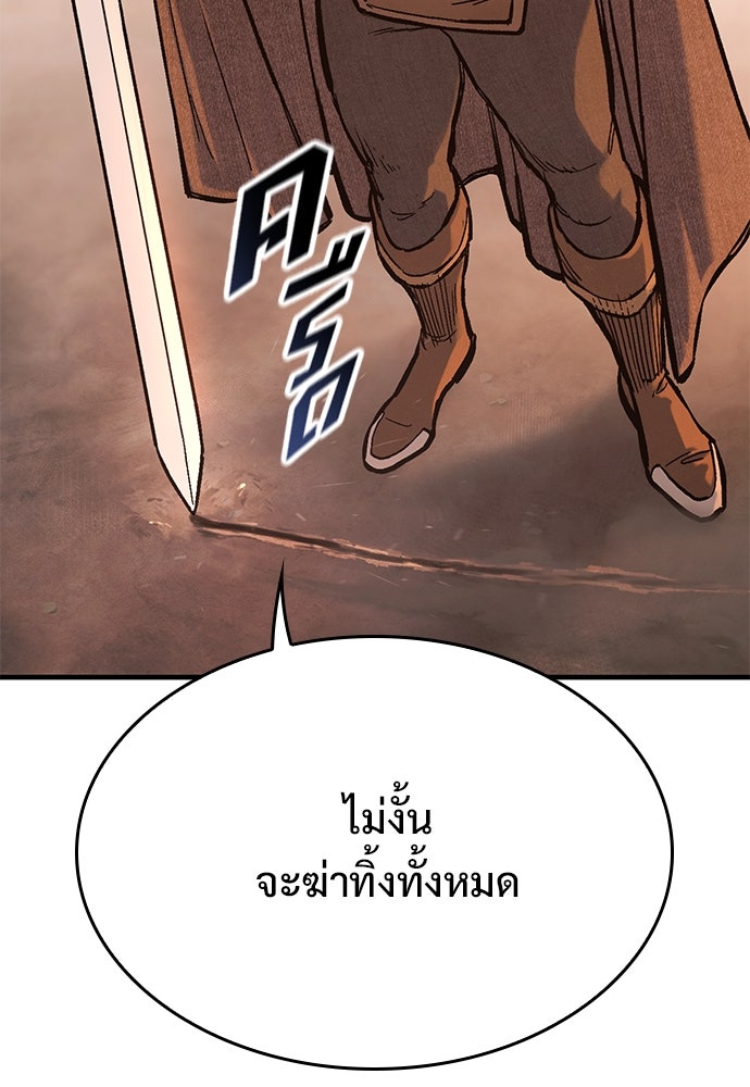 อัศวินวันเดียว - หน้า 91