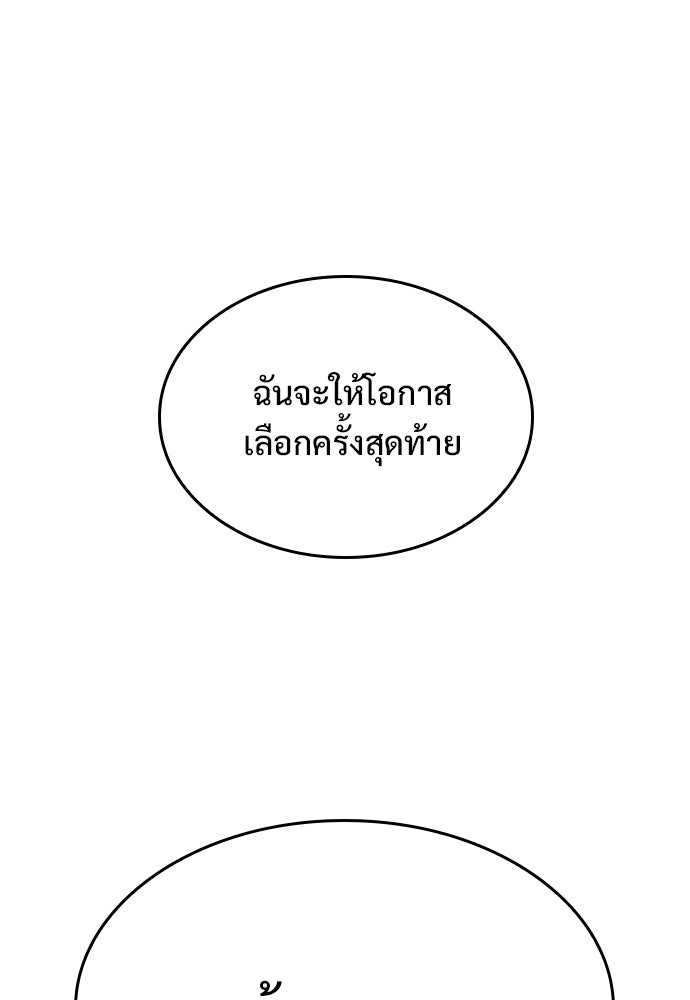 อัศวินวันเดียว - หน้า 1