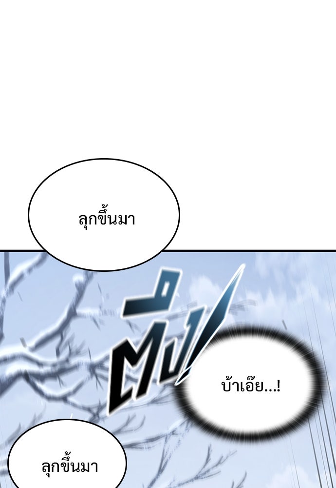 อัศวินวันเดียว - หน้า 116