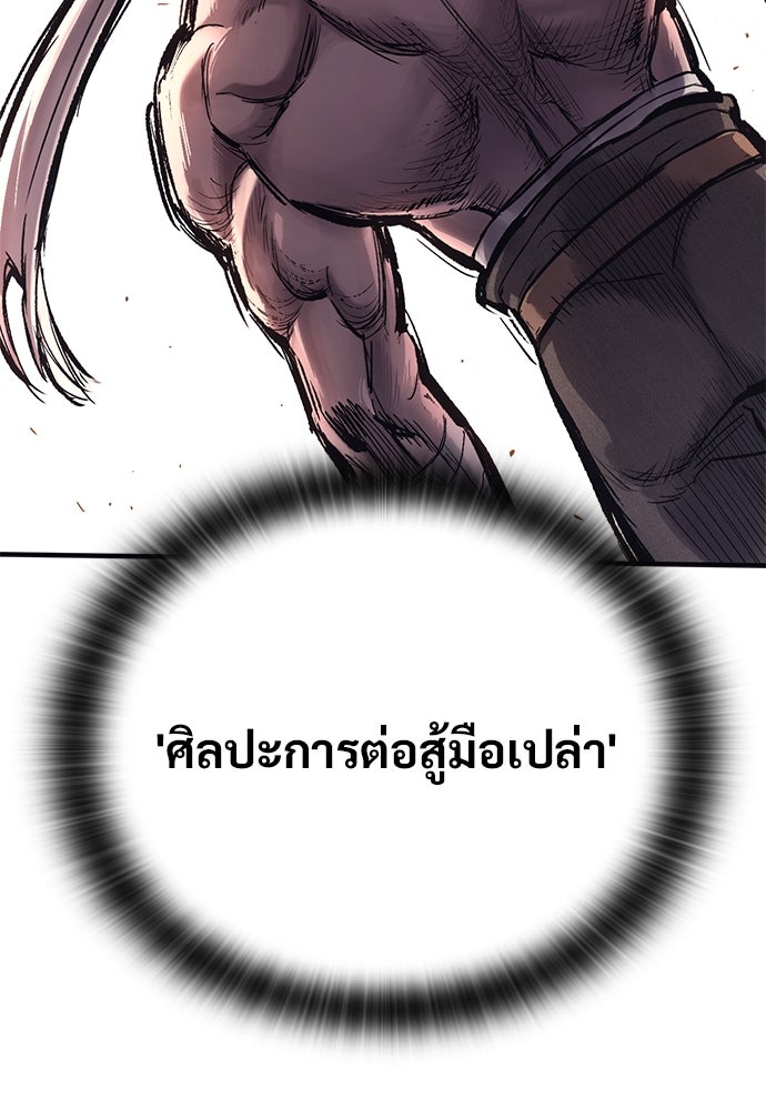 อัศวินวันเดียว - หน้า 129