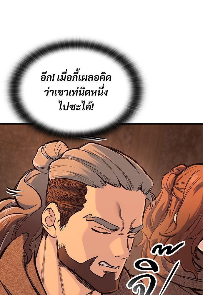 อัศวินวันเดียว - หน้า 22