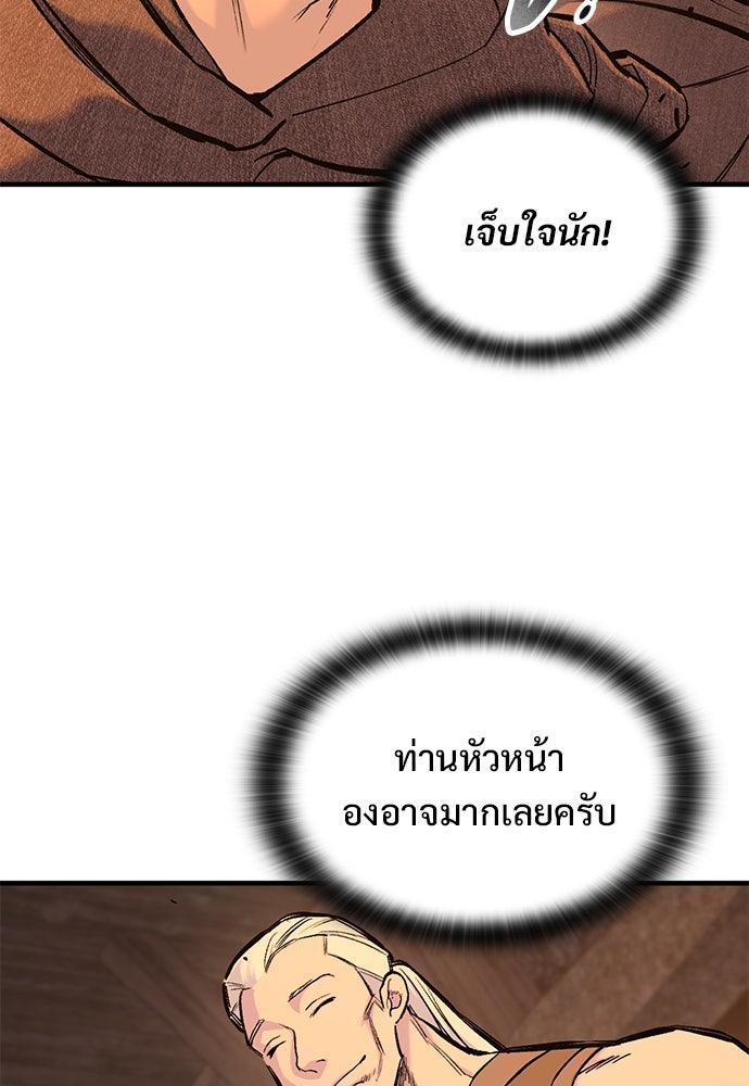อัศวินวันเดียว - หน้า 23