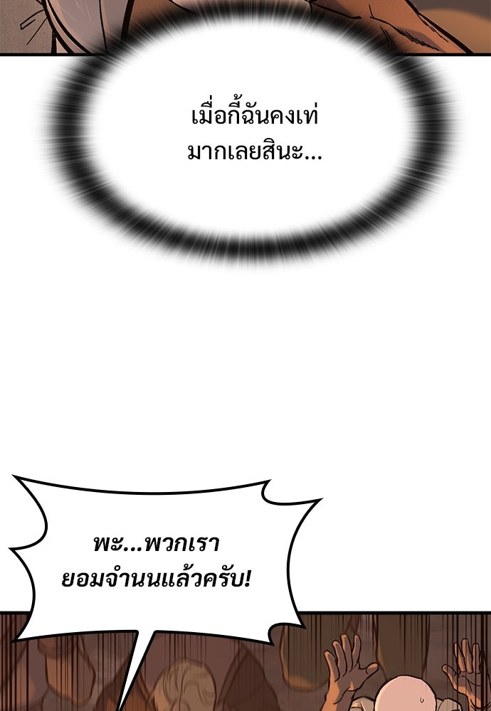 อัศวินวันเดียว - หน้า 28