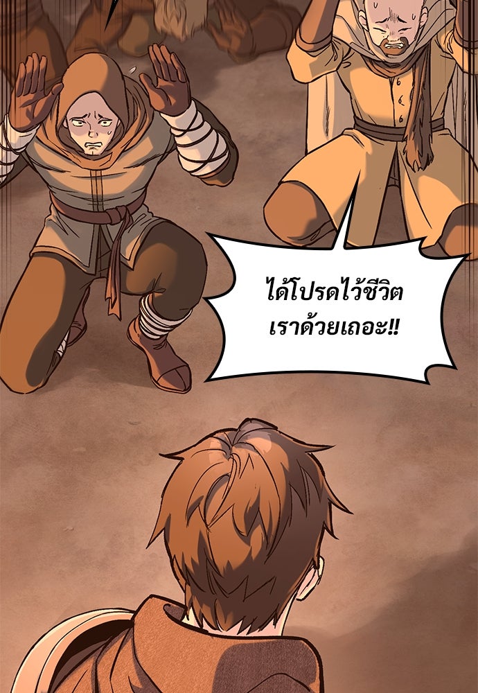 อัศวินวันเดียว - หน้า 29