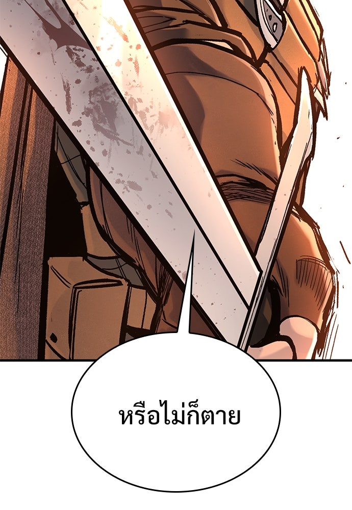 อัศวินวันเดียว - หน้า 3