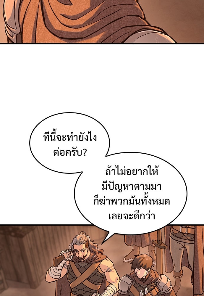 อัศวินวันเดียว - หน้า 30