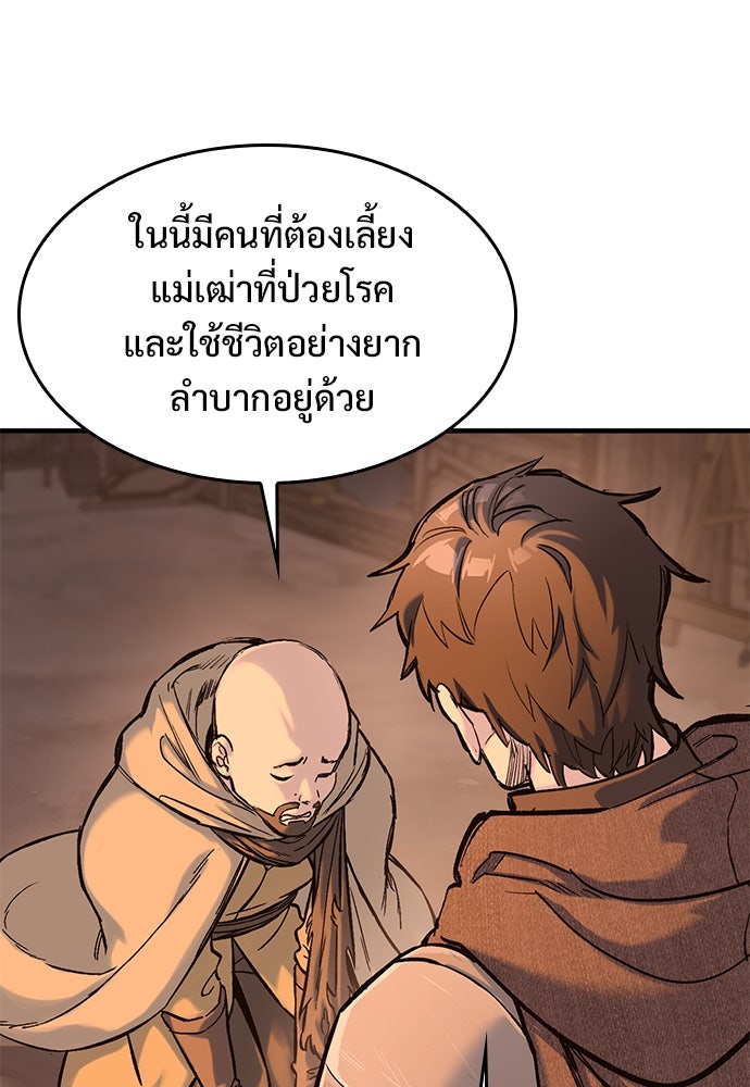 อัศวินวันเดียว - หน้า 32