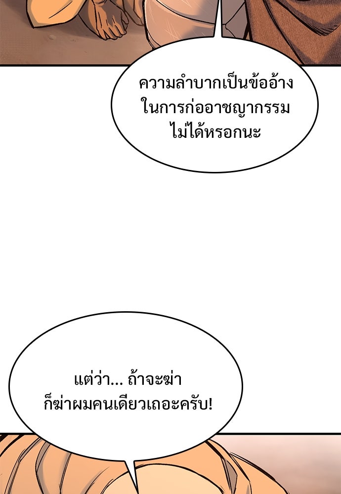 อัศวินวันเดียว - หน้า 33